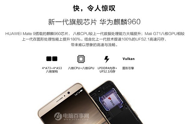 小米Note2和華為Mate9 Pro哪個好？小米Note2對比華為Mate9 Pro評測