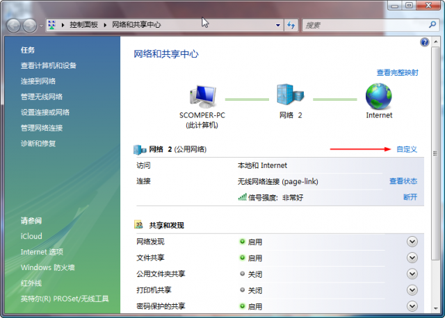 <a href=/tags/23-0.html target=_blank class=infotextkey>win7</a>修改和刪除網絡連接名稱的方法 三聯(lián)