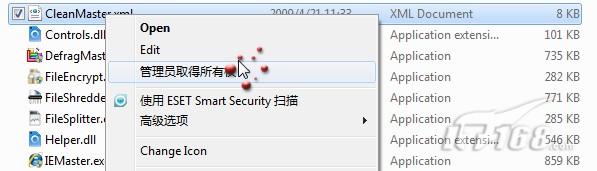Windows7如何取得文件管理員權限？  三聯(lián)