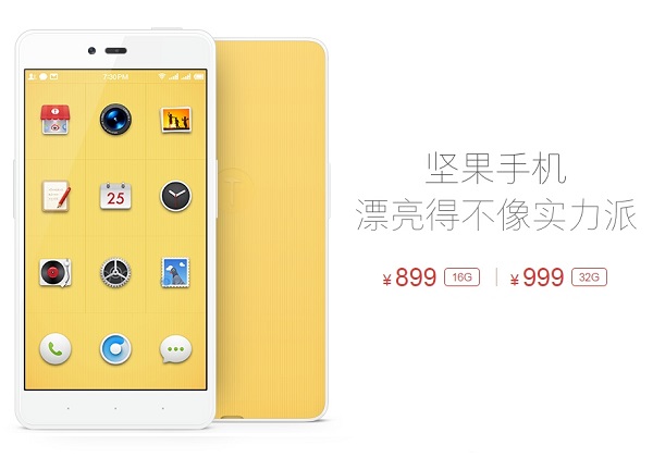 堅果手機怎么買 錘子堅果U1手機預約購買攻略