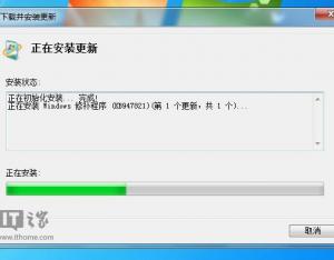 Win7無法自動更新、更新失敗怎么辦？
