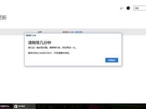 Win10應(yīng)用商店顯示0x800704CF錯誤代碼是怎么回事？