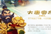 手游《夢(mèng)幻西游》門派技能詳解——大唐官府