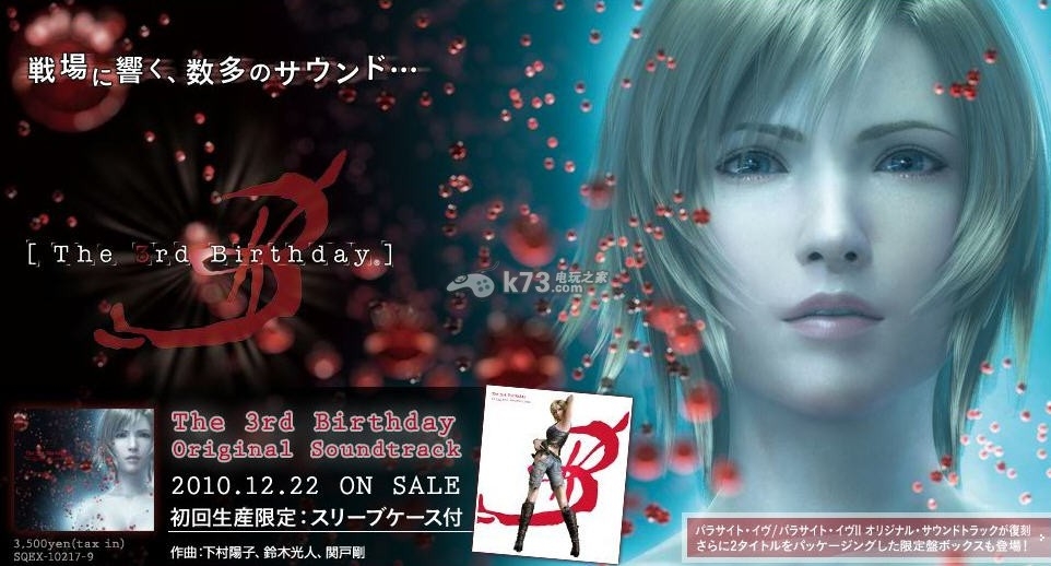 《寄生前夜第三次生日》aya淋浴劇情觸發條件 寄生前夜攻略