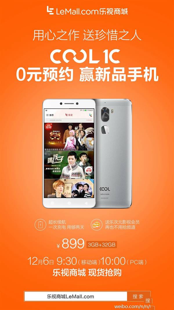 酷派cool 1c配置怎么樣？酷派cool 1c配置參數(shù)、價(jià)格以及上市時(shí)間介紹