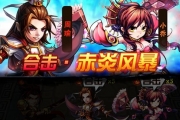 《少年三國志》吳國雙紅將最佳陣容簡(jiǎn)析