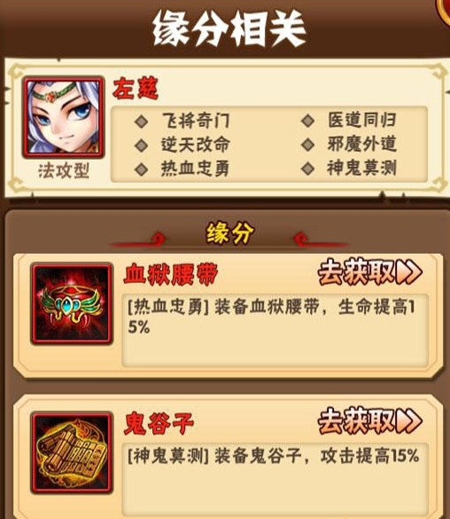 少年三國(guó)志鬼谷子