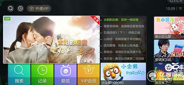 愛奇藝?yán)笾V