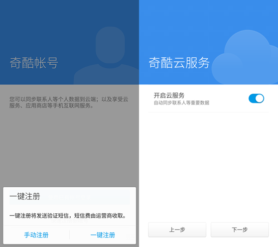 360 OS怎么用？360奇酷手機青春版使用技巧