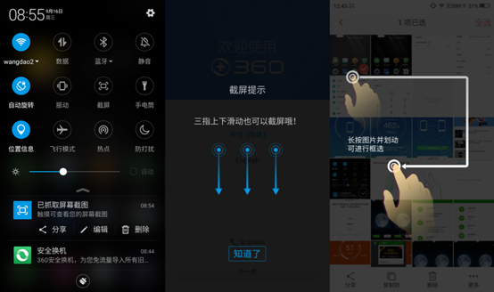 360 OS怎么用？360奇酷手機青春版使用技巧