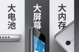 魅藍Note5與魅族手環(huán)發(fā)布 售價899元起