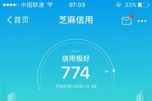 芝麻信用分今日更新啦！快來(lái)曬曬你的分?jǐn)?shù)吧