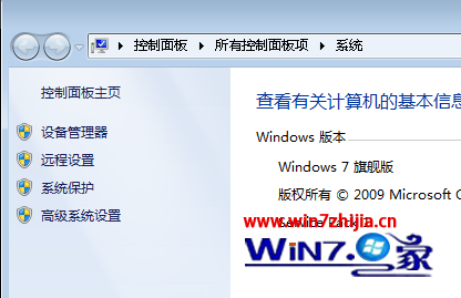 打開(kāi)“高級(jí)系統(tǒng)設(shè)置”