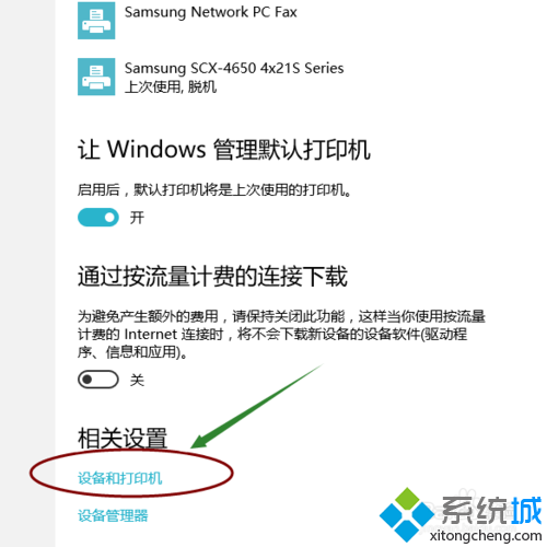 win10系統(tǒng)下將打印機(jī)紙張大小設(shè)為24*9的步驟2