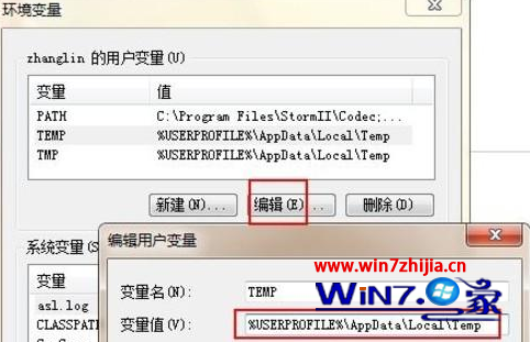 彈出編輯用戶變量對(duì)話框