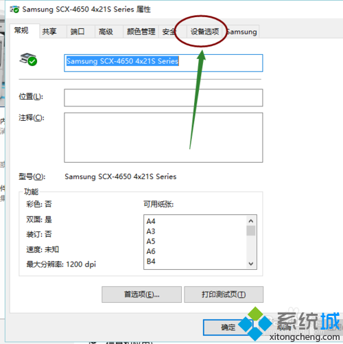 win10系統(tǒng)下將打印機(jī)紙張大小設(shè)為24*9的步驟6