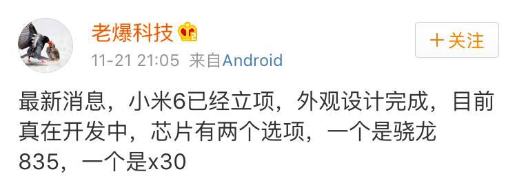 小米6旗艦手機首度曝光 會比小米MIX更驚艷