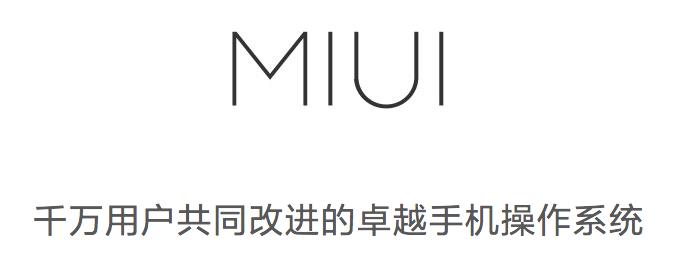 小米6旗艦手機首度曝光 會比小米MIX更驚艷