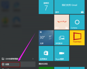 win10系統(tǒng)下將打印機紙張大小設(shè)為24*9的方法