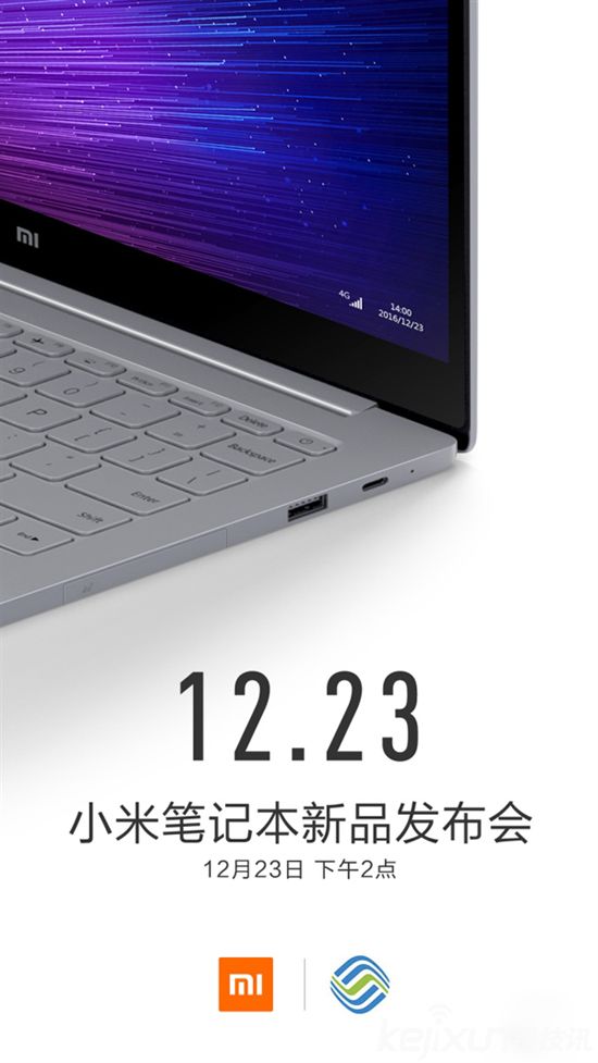 小米筆記本新品官方預(yù)告 支持4G售價(jià)多少？ 