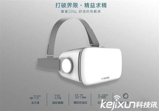 暴風(fēng)魔鏡移動VR頭盔新品S1發(fā)布 售價(jià)199元 