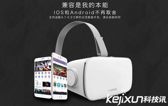 暴風(fēng)魔鏡移動VR頭盔新品S1發(fā)布 售價(jià)199元 