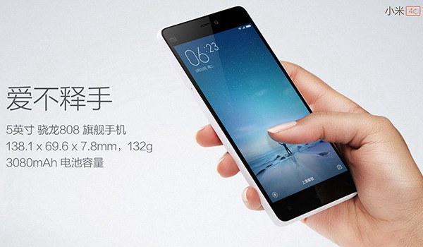 小米4C卡機怎么辦 讓小米4C流暢起來方法