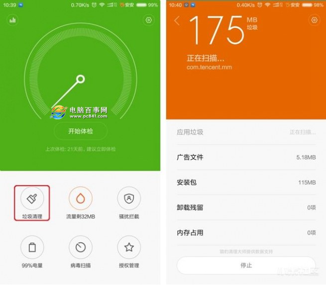 小米4C卡機怎么辦 讓小米4C流暢起來方法