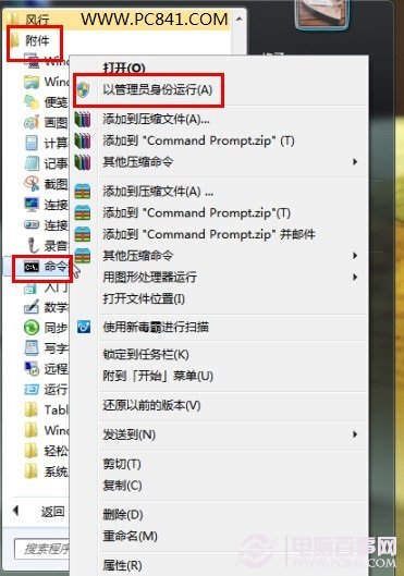 修復(fù)系統(tǒng)文件