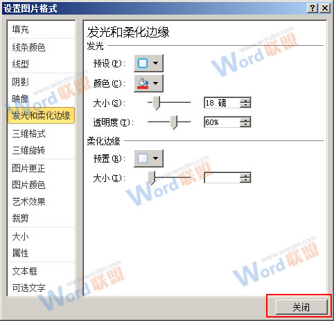 關(guān)閉對(duì)話框