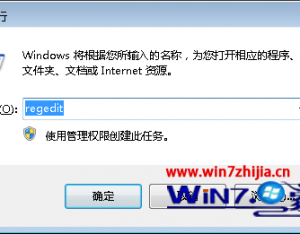 win7旗艦版系統(tǒng)下鼠標右鍵菜單響應速度慢的解決方案