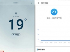 寒潮來襲 Flyme 天氣給你最及時的關心