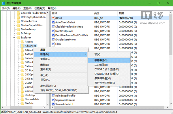 Win10技巧:如何禁用Windows徽標快捷鍵?