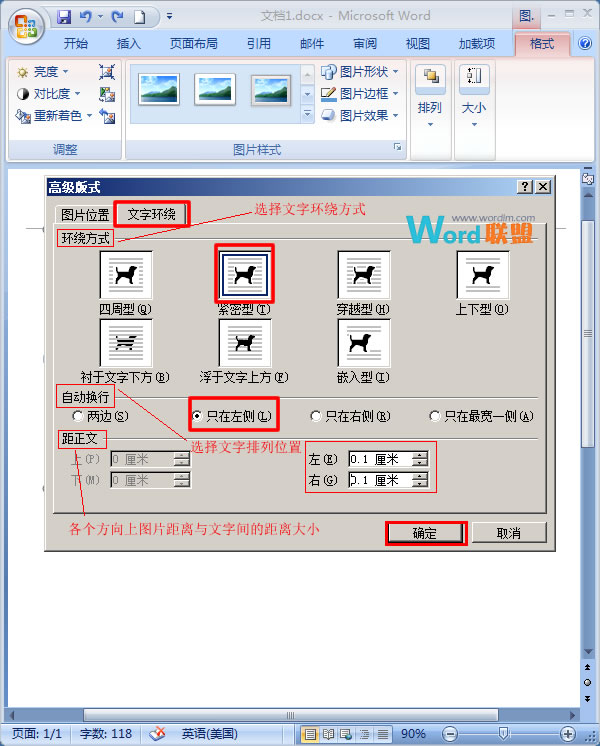 設置文字環(huán)繞方式