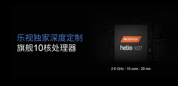 全球首發(fā)聯(lián)發(fā)科十核處理器 樂(lè)Pro3雙攝AI版正式發(fā)布