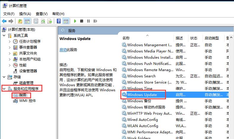 win10系統(tǒng)如何取消自動(dòng)更新