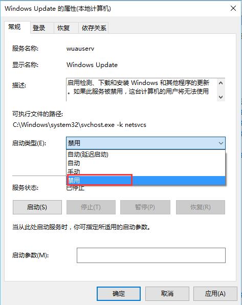 win10系統(tǒng)如何取消自動(dòng)更新
