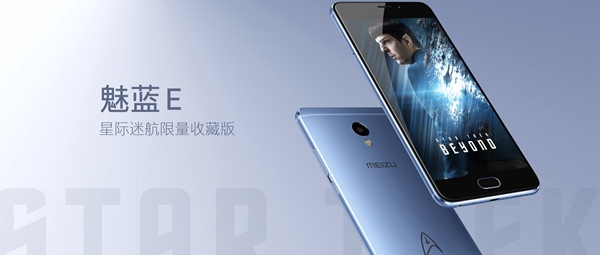 青年E2良品 魅藍(lán)E2新品發(fā)布會全程圖文直播