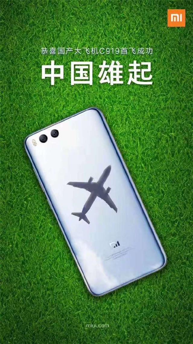 C919首飛成功 小米華為和魅族紛紛蹭熱度!