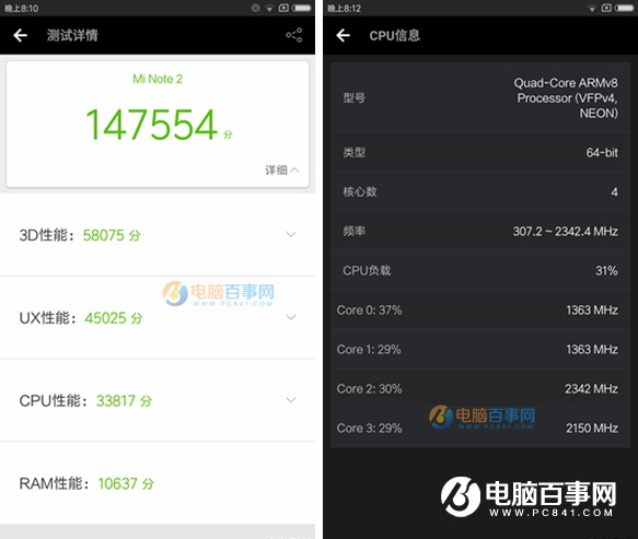 小米6和小米Note2性能哪個好?跑分對比