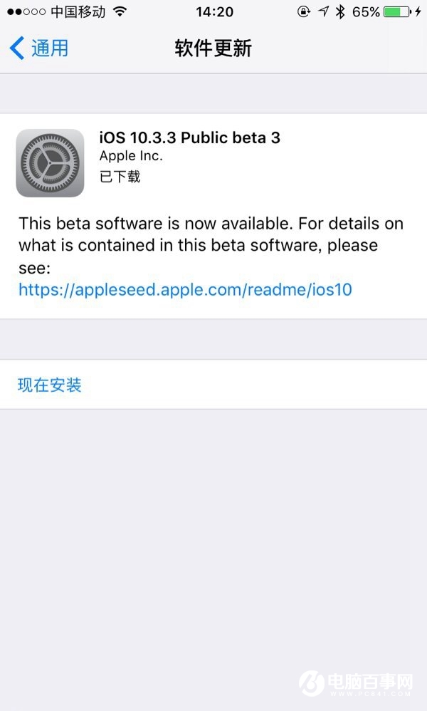 iOS10.3.3 Beta3公測版正式發(fā)布：修復Bug為主