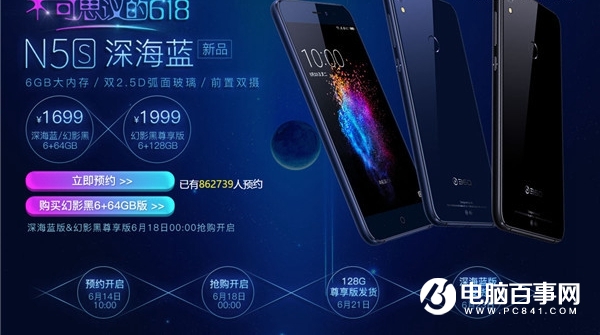 360手機N5s深海藍版本于618當天發(fā)售