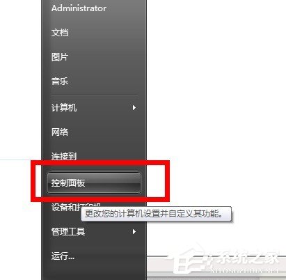 <a href=/tags/23-0.html target=_blank class=infotextkey>win7</a>系統怎么清洗打印機 三聯