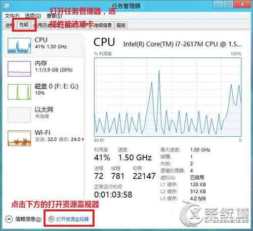 Windows8通過資源管理器查看網(wǎng)絡(luò)連接狀態(tài)的方法 三聯(lián)