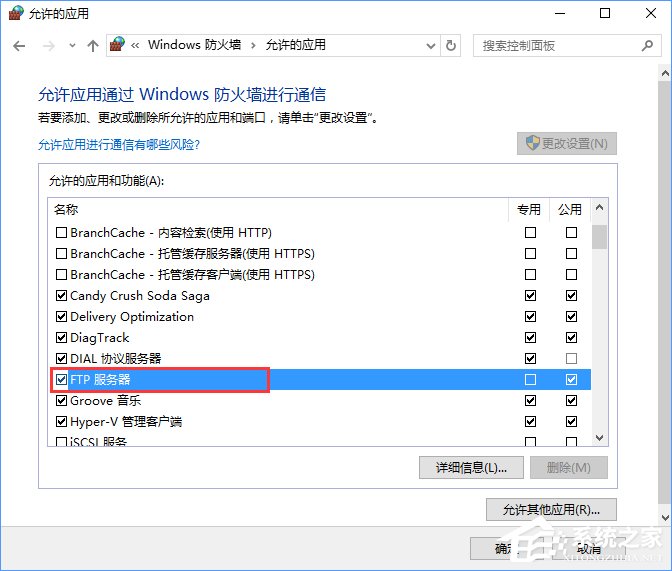 Win10如何搭建FTP服務器以實現局域網飛速傳輸文件?