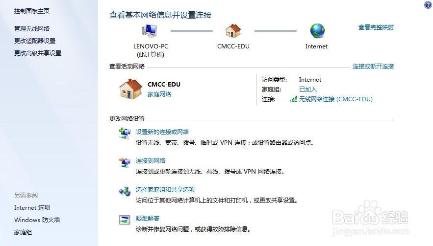 移動(dòng)無(wú)線(CMCC-EDU)無(wú)法顯示登陸界面怎么辦 三聯(lián)