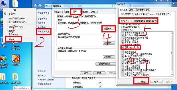 Win7任務(wù)欄縮略圖不見(jiàn)了的解決辦法