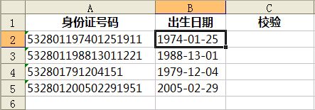 用<a href=/office/wps/ target=_blank class=infotextkey>wps</a>格式轉換工具校驗身份證號碼 三聯