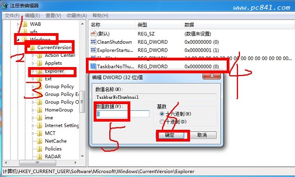 修改注冊(cè)表解決Win7任務(wù)欄縮略圖不見(jiàn)了