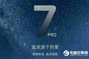 不抄襲國產(chǎn)驕傲！魅族Pro7新機設計網(wǎng)友怒贊